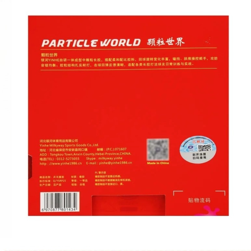 ยางปิงปอง YINHE PARTICLE WORLD - Table Tennis For Sale บทวิจารณ์และราคา