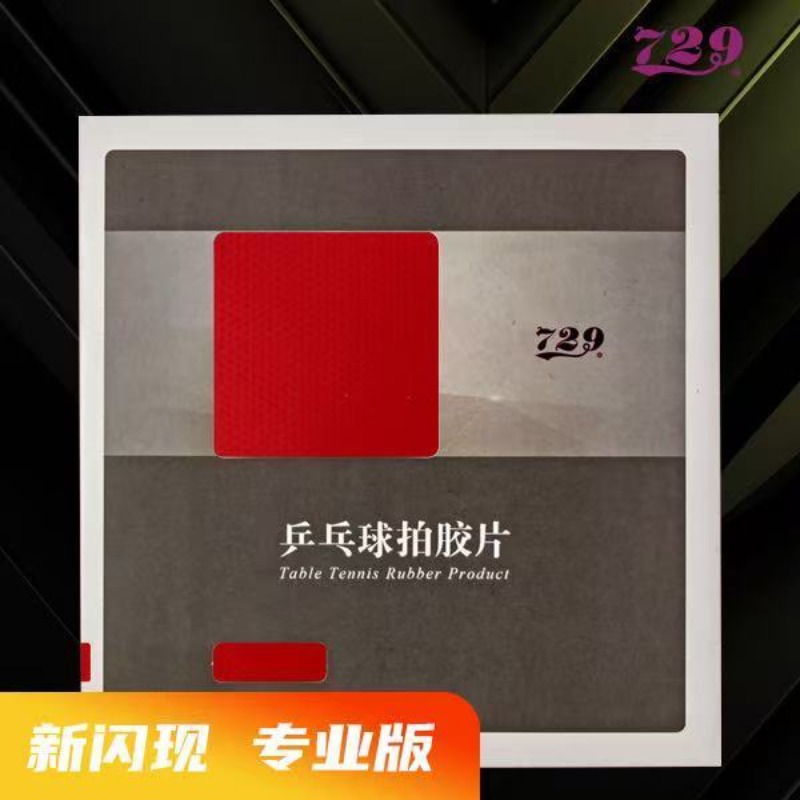 ยางปิงปอง 729 Flash Set Rubber - Table Tennis For Sale บทวิจารณ์และราคา